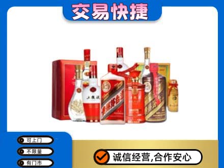 柳北区名酒回收酒水.jpg