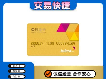 柳北区购物卡回收中欣购物卡.jpg