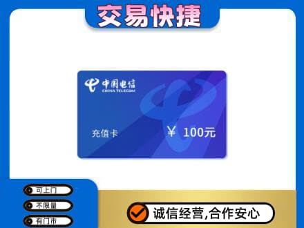 柳北区购物卡回收中国电信卡.jpg