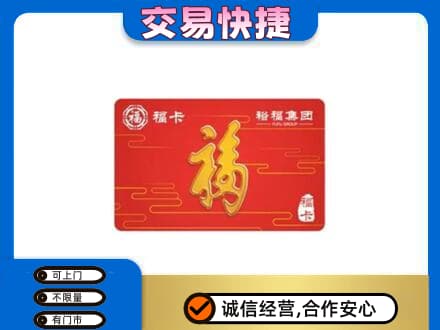 柳北区上门回收富裕集团卡