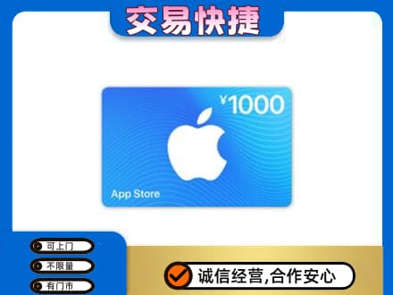 柳北区上门回收苹果充值卡