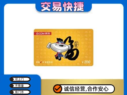 柳北区购物卡回收京东E卡.jpg