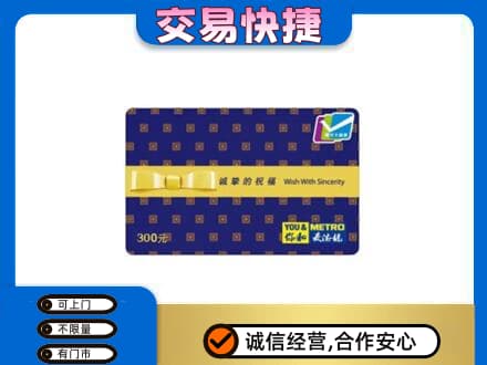 柳北区购物卡回收麦德龙卡.jpg