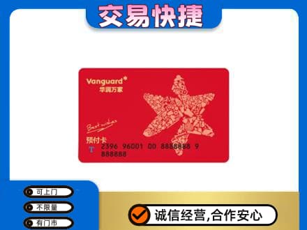 柳北区购物卡回收华润万家卡.jpg