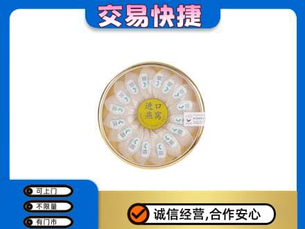 柳北区礼品回收进口燕窝.jpg