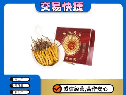 柳北区礼品回收冬虫夏草礼盒.jpg