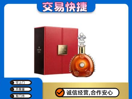柳北区洋酒回收路易十三.jpg