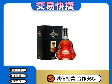 柳北区高价回收轩尼诗