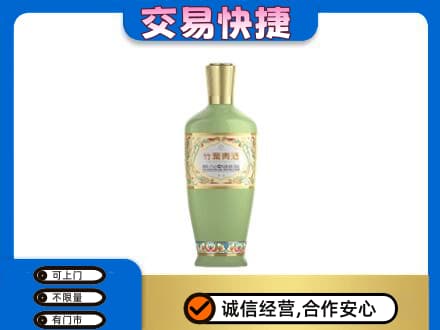 柳北区名酒回收竹叶青酒.jpg
