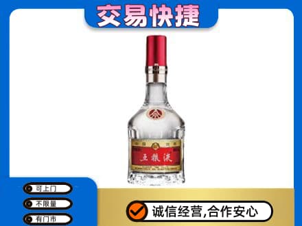 柳北区名酒回收五粮液8代.jpg