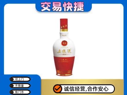 柳北区高价回收五粮液多少钱