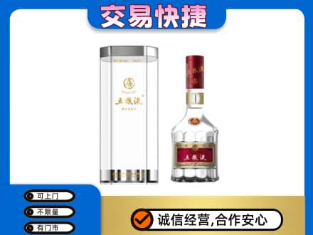 柳北区名酒回收五粮液八代.jpg