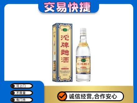 柳北区名酒回收沱牌曲酒.jpg