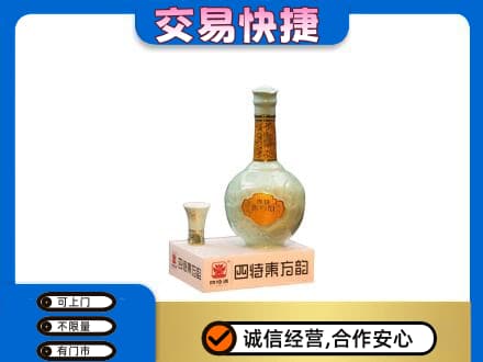 柳北区名酒回收四特酒.jpg