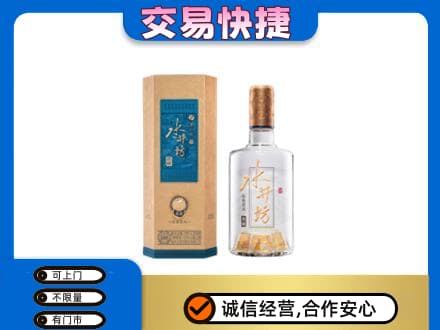 柳北区名酒回收水井坊酒.jpg