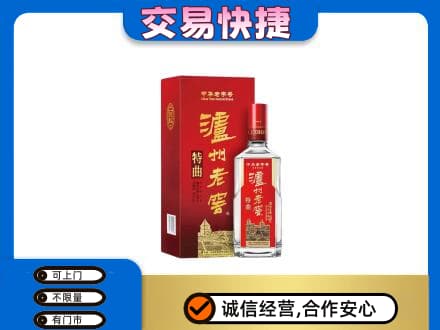 柳北区名酒回收泸州老窖.jpg