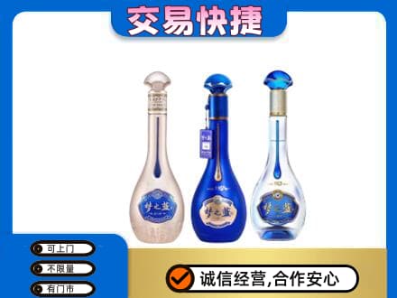 柳北区名酒回收梦之蓝系列.jpg