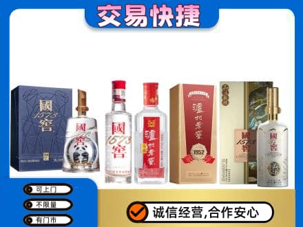 柳北区高价回收国窖酒