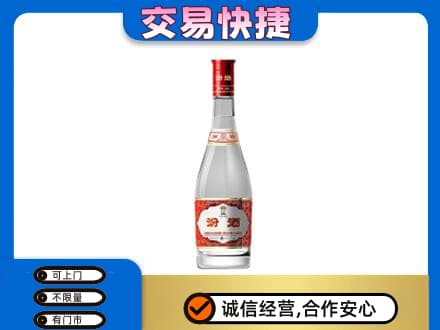 柳北区名酒回收汾酒1.jpg