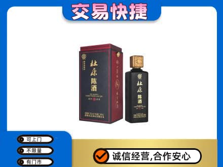 柳北区名酒回收杜康.jpg