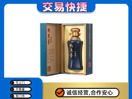 柳北区名酒回收钓鱼台.jpg