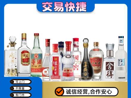 柳北区回收名酒