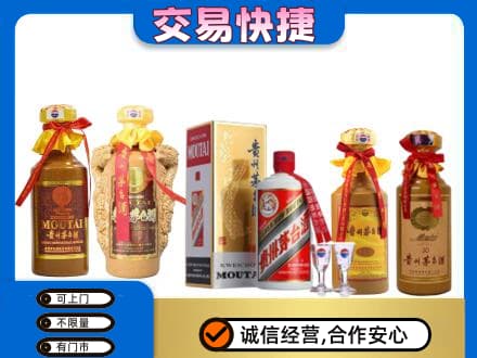 柳北区回收贵州茅台酒