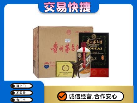 柳北区回收珍品茅台酒