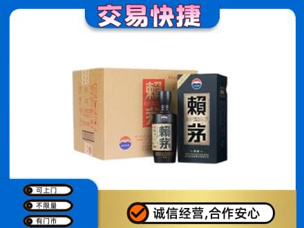柳北区回收赖茅