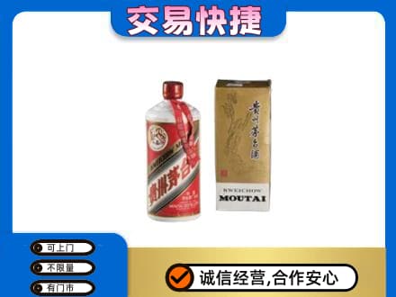 柳北区回收老飞天茅台酒