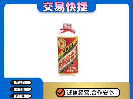 柳北区回收地方国营茅台酒
